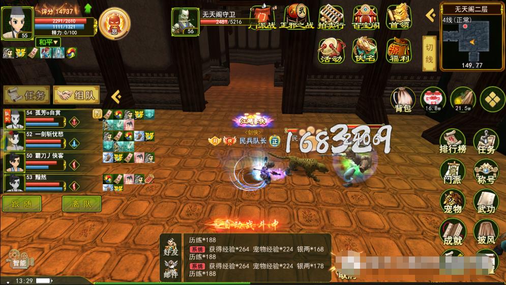 热血江湖手游怎么79级穿100级装备,热血江湖手游装备攻略最新版本