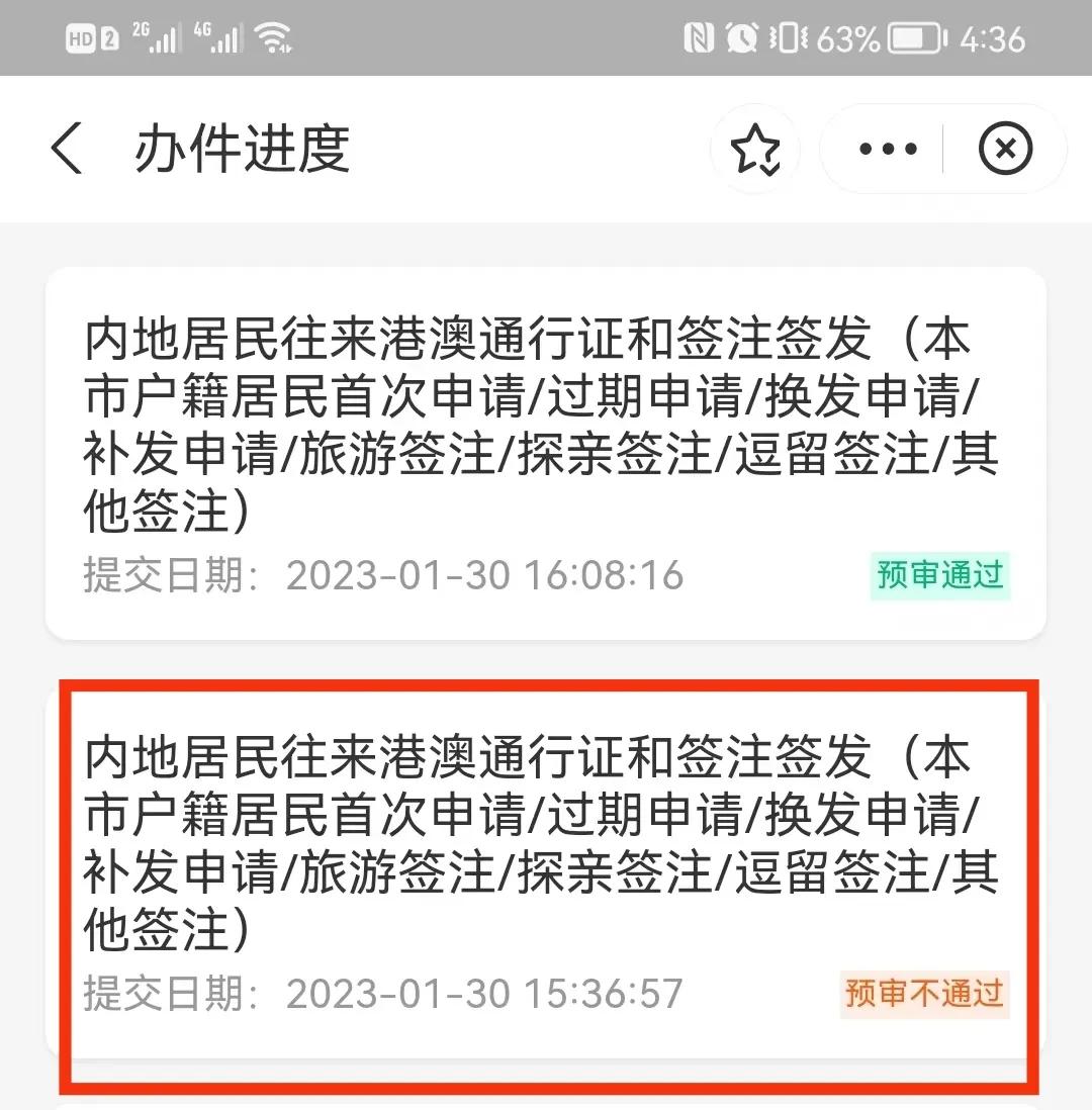 上海港澳通行证与护照同时办理,上海办理港澳通行证要哪些证件