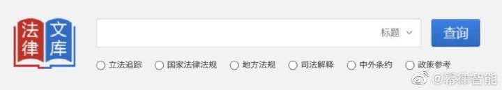 法律人必备网站,法务必备网站