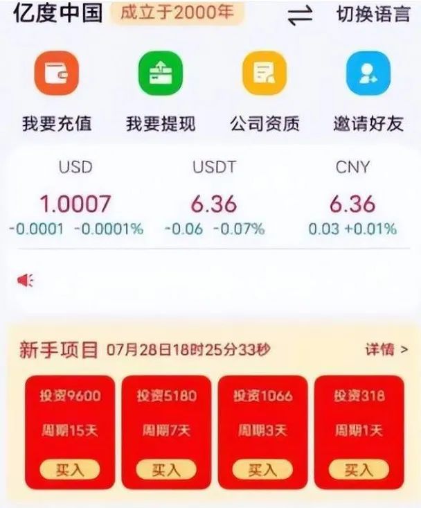 又一交易所关闭，十几个项目最新资讯
