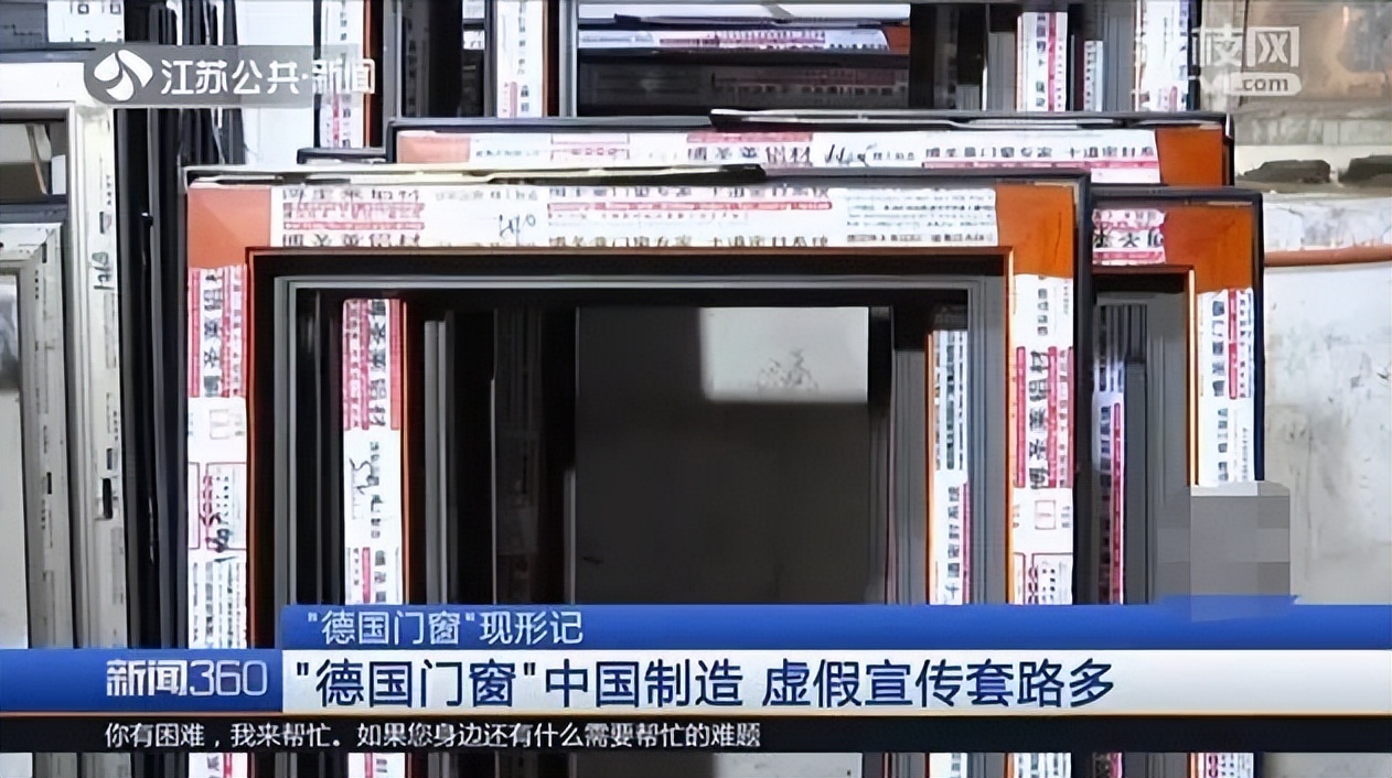 品牌和杂牌门窗,门窗十大品牌噱头