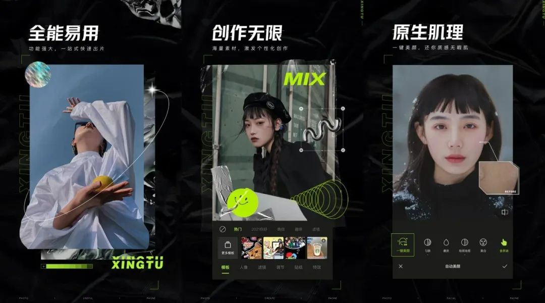 安利美图软件,安利十大app