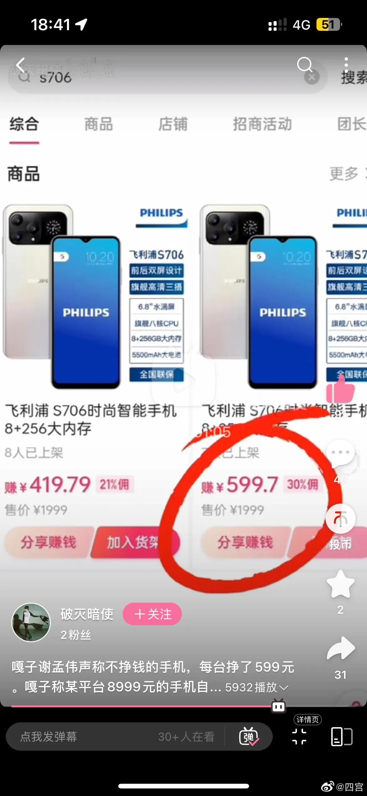 嘎子被采访卖假酒事件,嘎子假酒事件始末