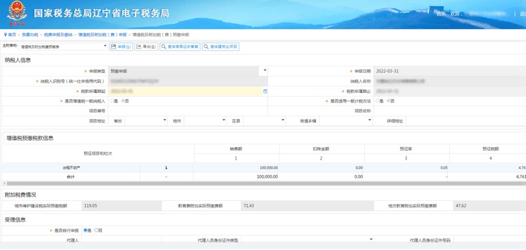 小规模纳税人增值税报税流程,小规模纳税人电子税务局税费申报