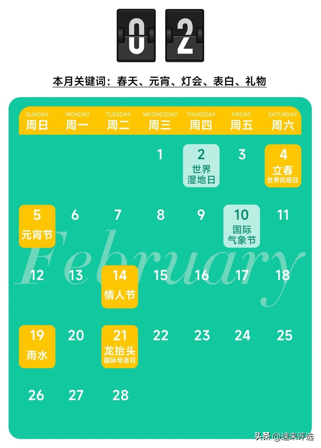 2023年全年营销热点,2023全年营销热点日历