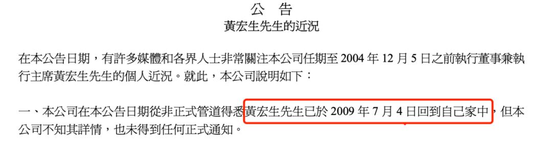 创维黄宏生变现逻辑,创维黄宏生再次创业