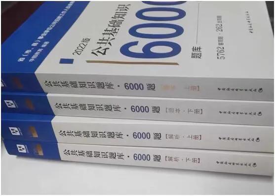 事业单位考试哪家资料比较好,事业单位考试需要看基础知识吗