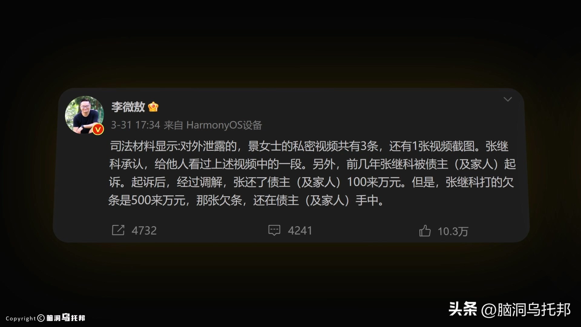 霸榜热搜！全面复盘张继科事件,深扒黑历史,隐私视频仅是冰山一角