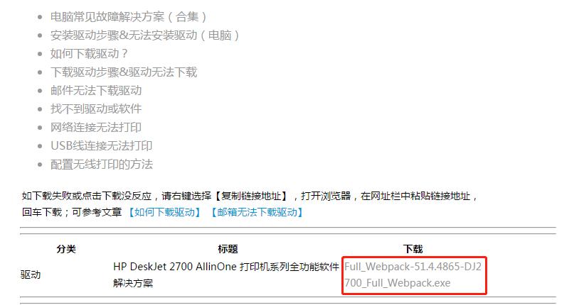 怎样用驱动精灵下载打印机驱动,打印机找不到驱动程序win7