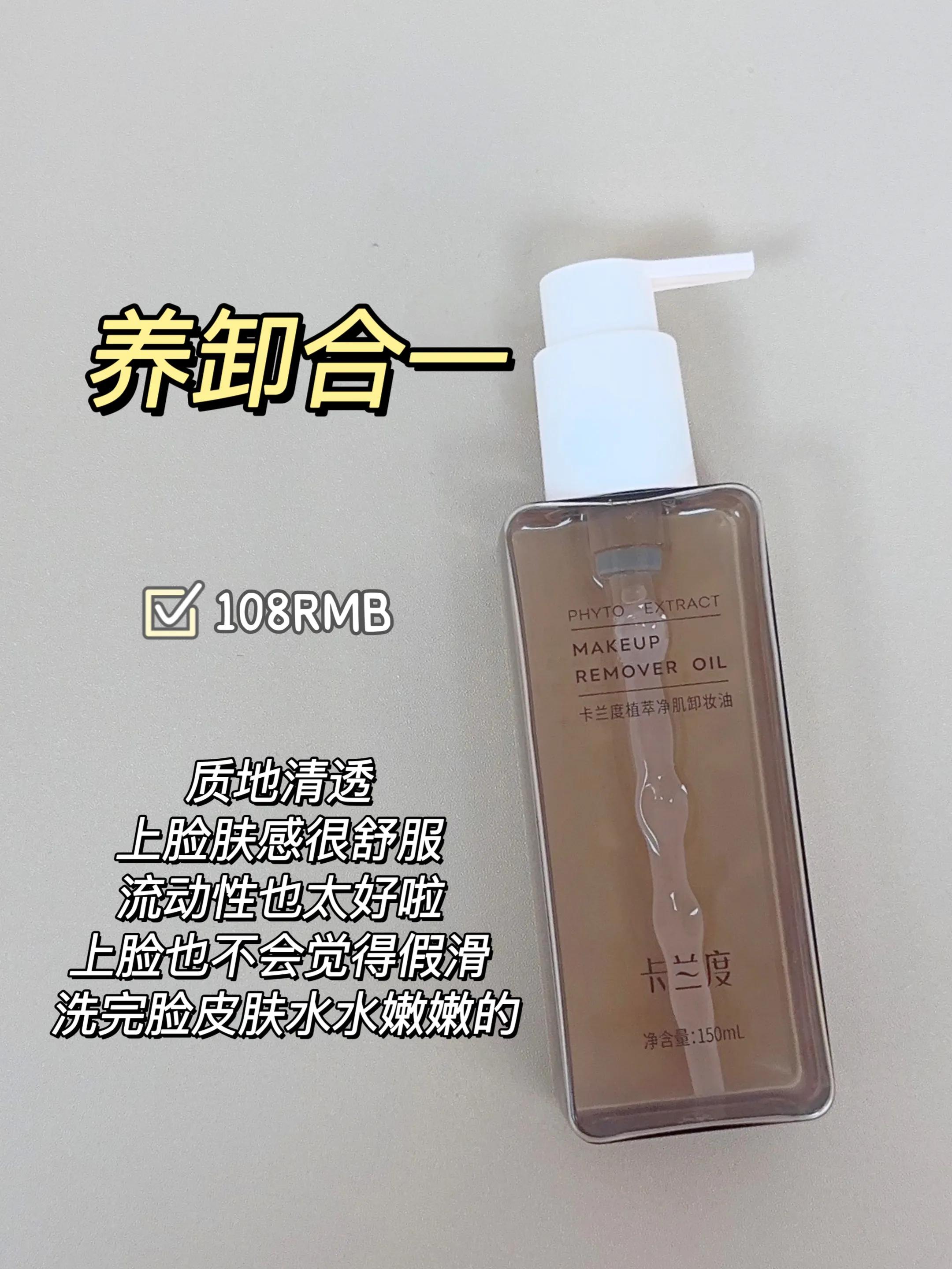 卸妆油该怎么用这篇科普都说全了,给大家分享正确的卸妆油使用方法