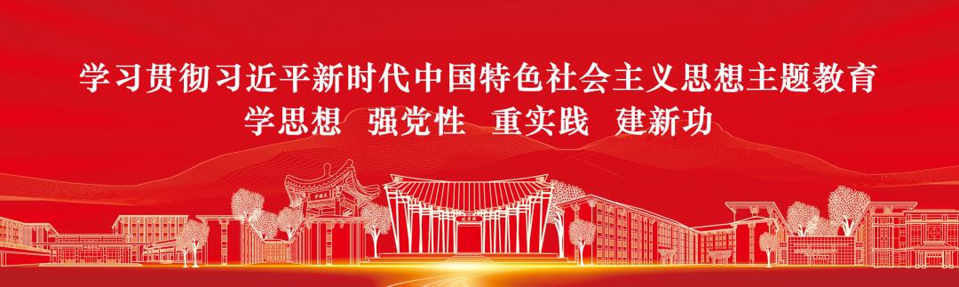 主题教育学习交流研讨会议程,2023主题教育读书班研讨发言