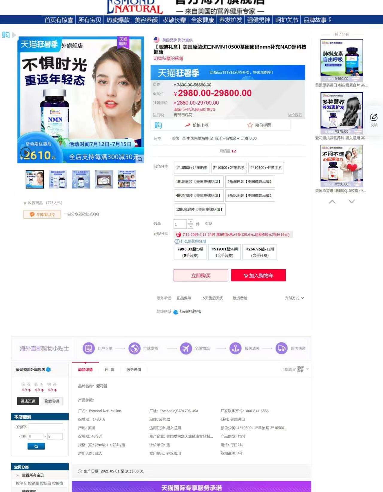 天猫国际买到伪劣产品有赔偿吗,天猫国际保健品违法吗