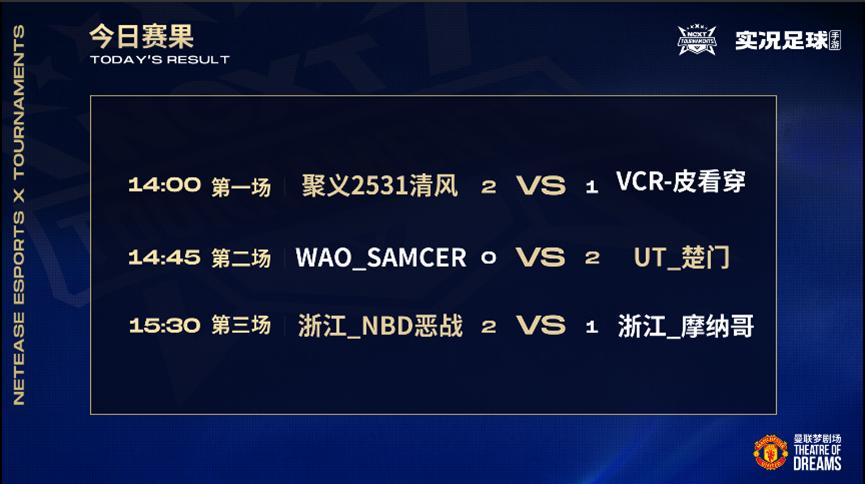 实况足球联赛关键比赛,实况足球绿茵赛淘汰赛怎么开