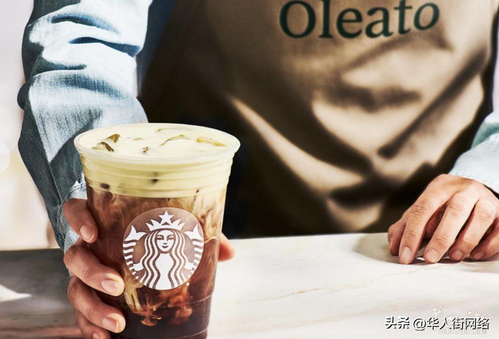 星巴克推出橄榄油咖啡,星巴克橄榄油咖啡