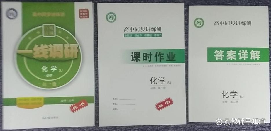 高中教辅推荐适合暑假预习,高中教辅推荐数理化高一