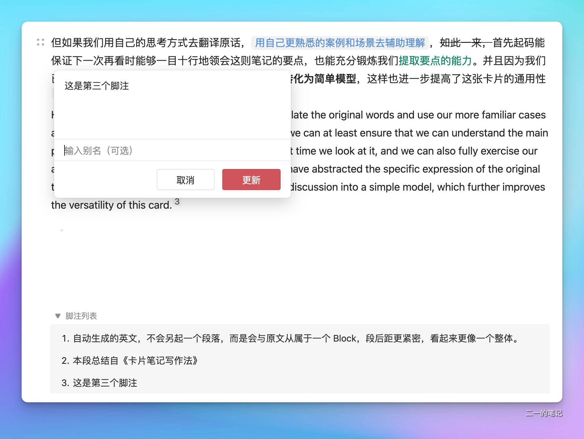 notion和我来哪个好,notion真的好用吗