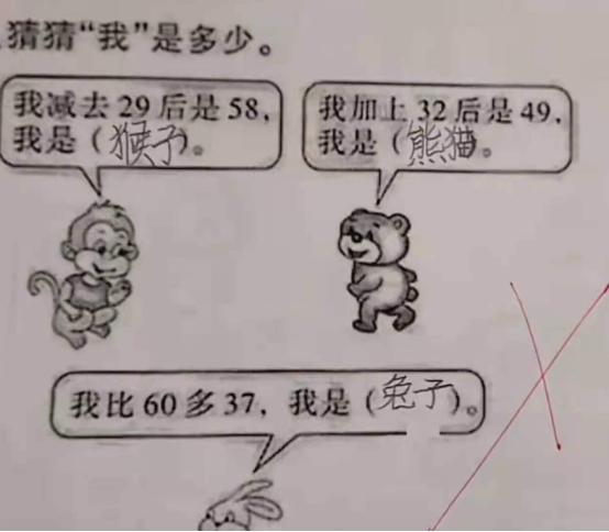 小学生倒数第一试卷走红天马行空,小学生奇葩试卷神答题图片
