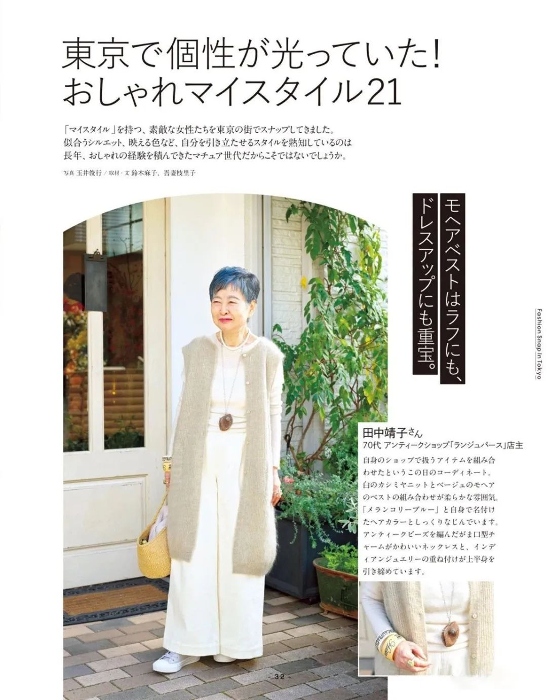 【kunei2023三月刊】日本时尚杂志