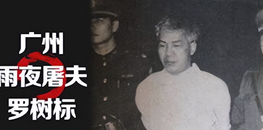 杀人残忍事件广州,广州凶杀案解说真实案件