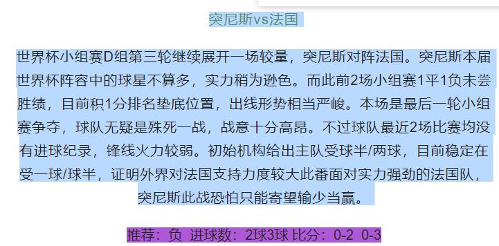 2022世界杯澳大利亚vs法国,澳大利亚vs丹麦实单推荐