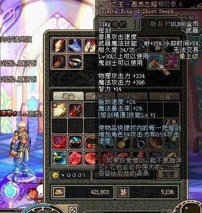 dnf60版本最值得买的装备,dnf60版本经典装备