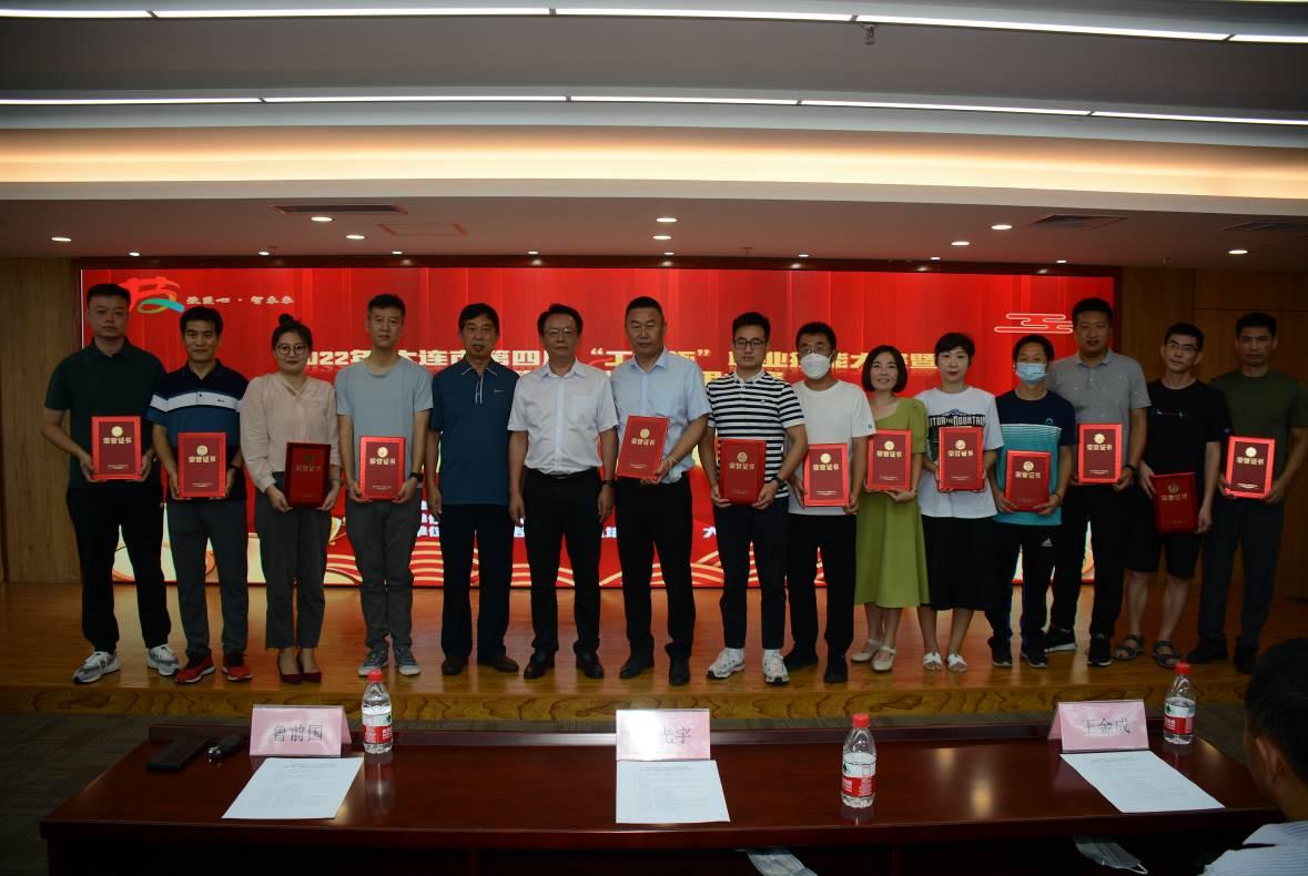 大连工匠杯职业技能竞赛,大连市职业技能竞赛电子技术大赛