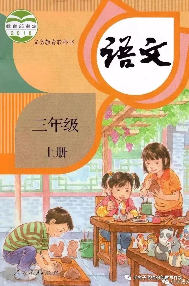 开学第一课教材图,开学第一课内容及图片