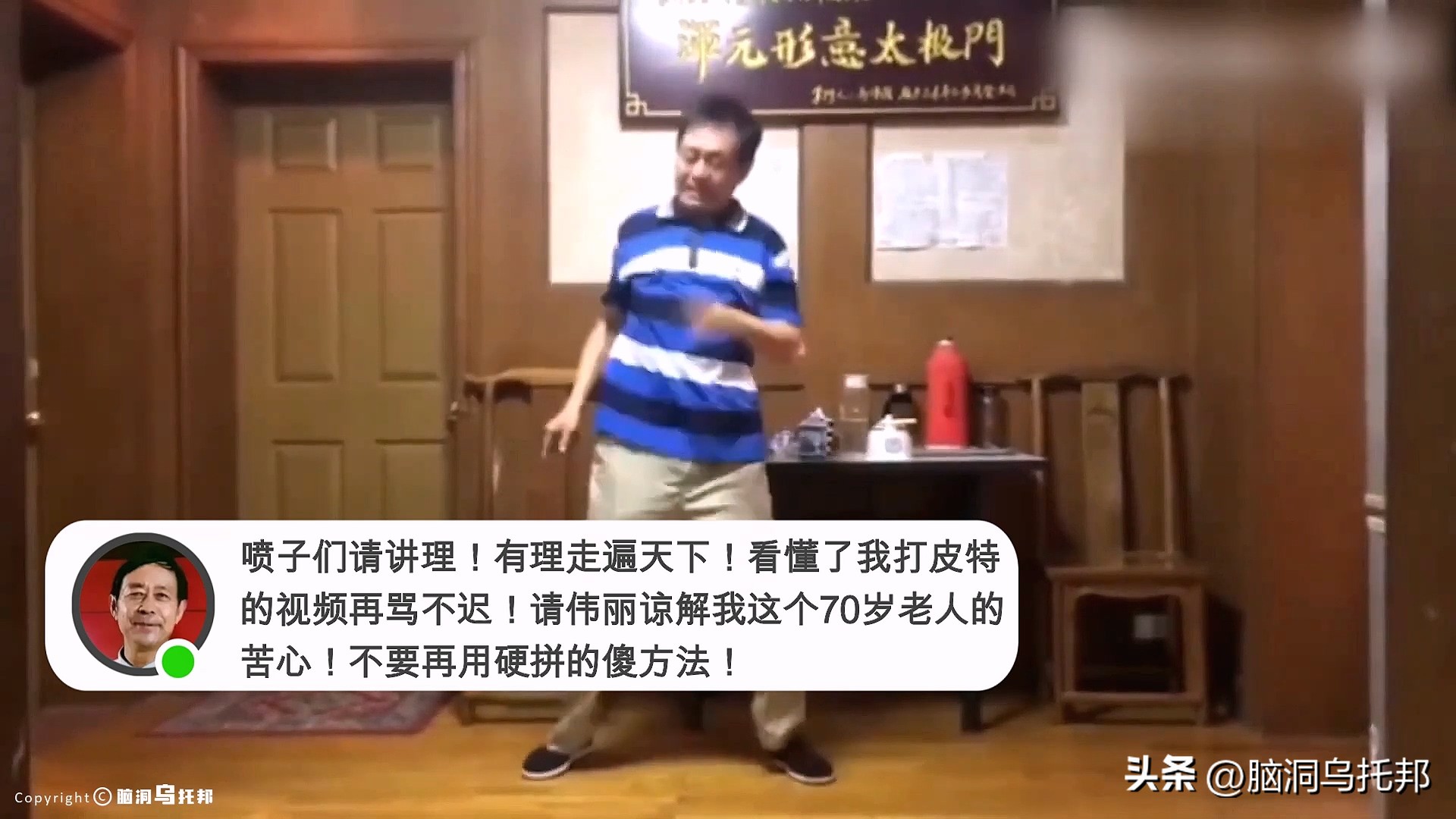 2个月10亿*放播**!马保国是如何爆红,又如何瞬间跌落神坛的?