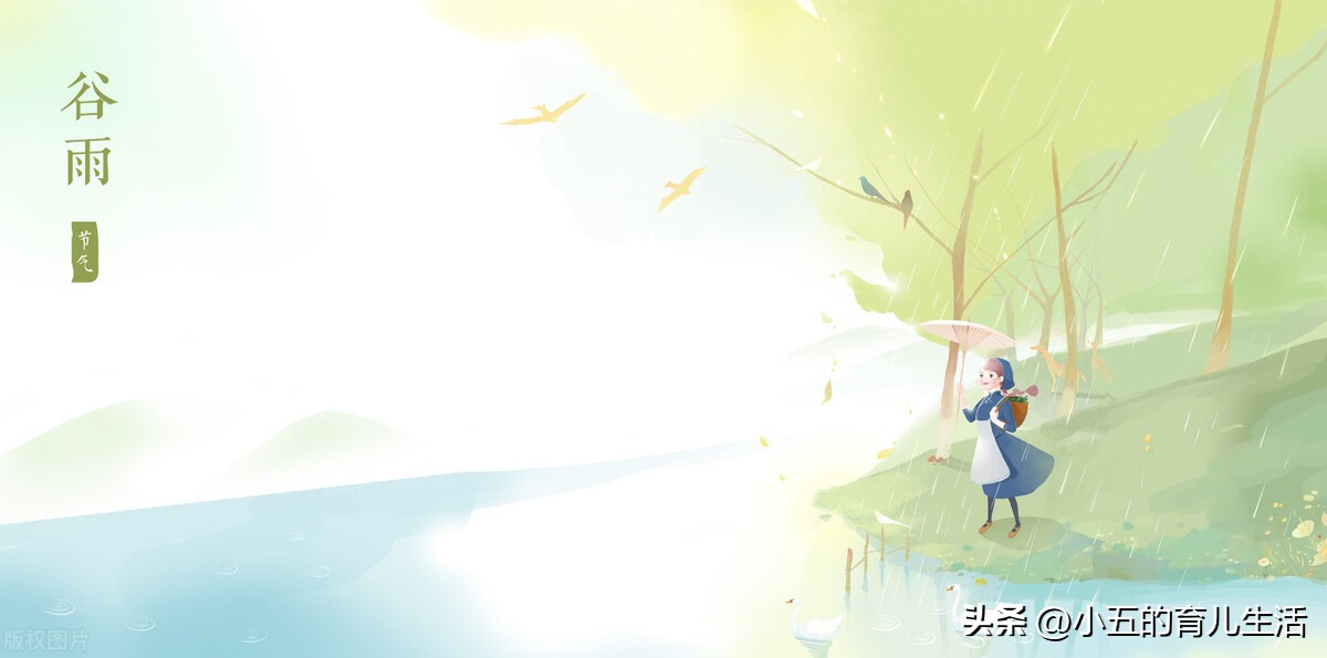 二十四节气谷雨诗歌动画视频,二十四节气谷雨的含义是什么