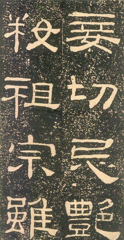 黄易隶书视频大全,黄易篆刻大全