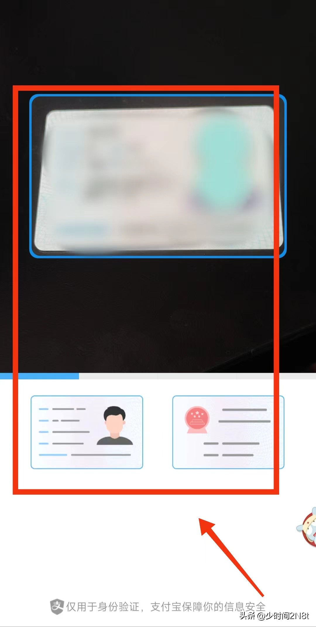 支付宝微信身份证要过期了怎么办,支付宝留存身份证过期会有影响吗