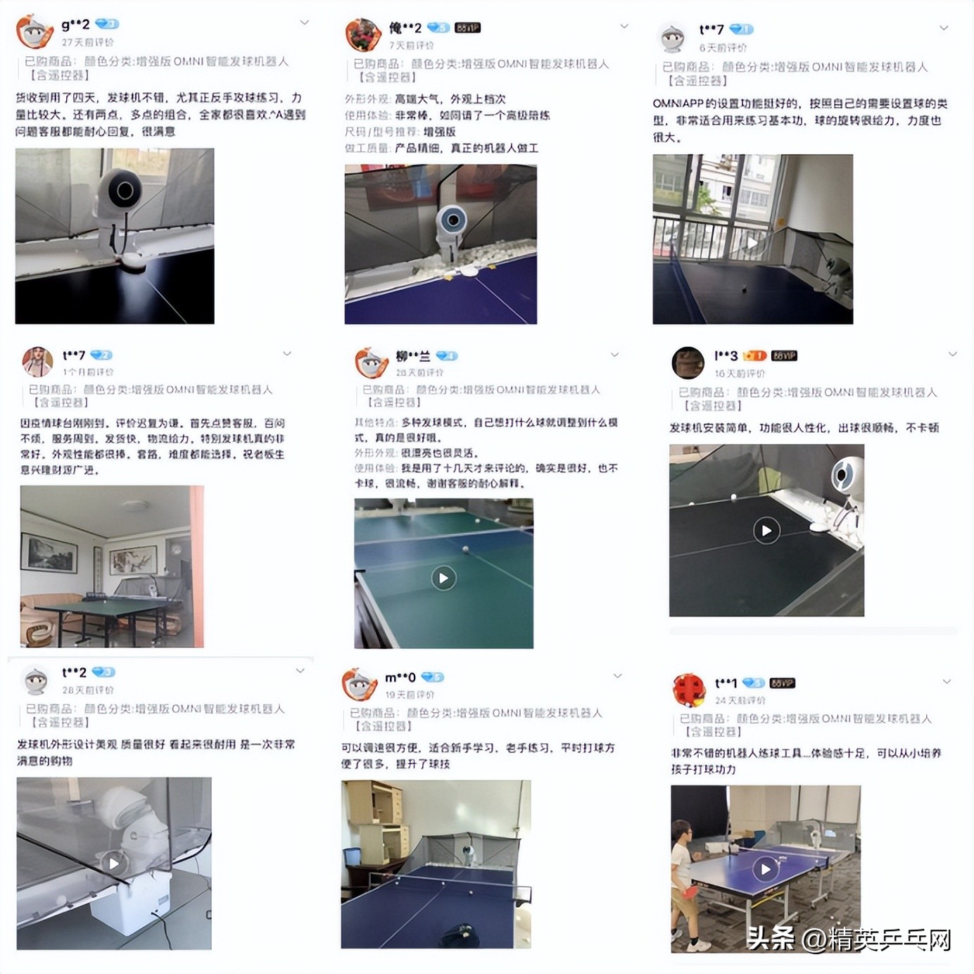 乒乓球发球机测评对比,乒乓球发球机推荐omni