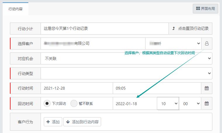 crm软件操作报告和操作心得,crm软件库存管理