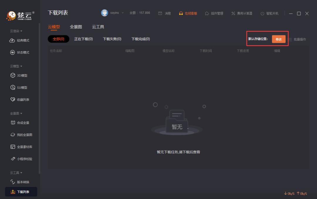 炫云手机客户端,炫云客户端