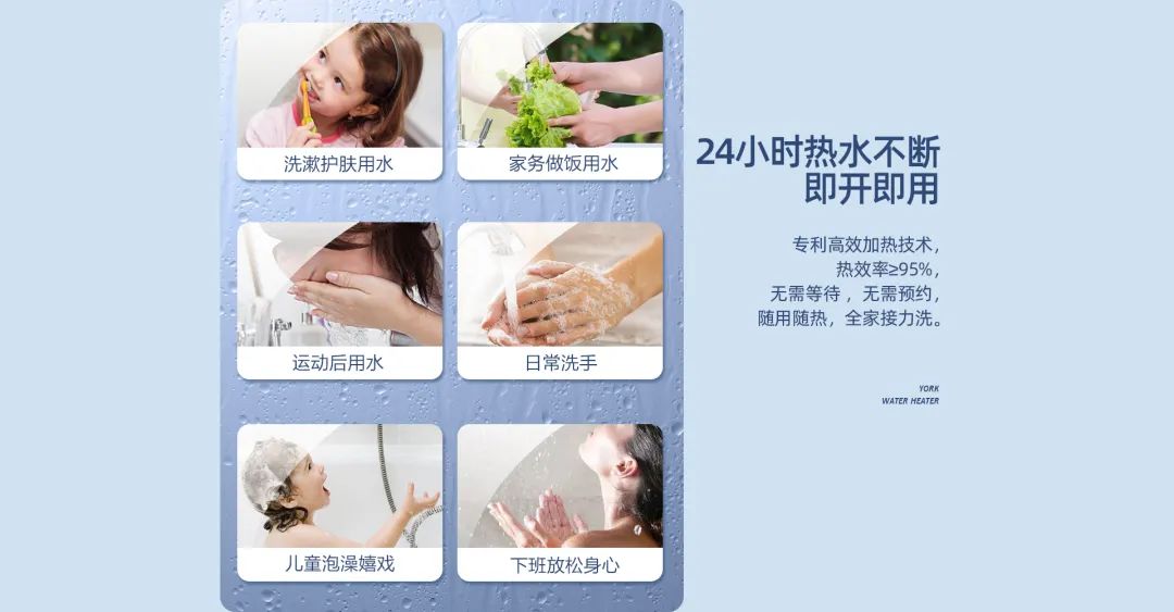 炎热夏日舒适沐浴,约克速热恒温热水器