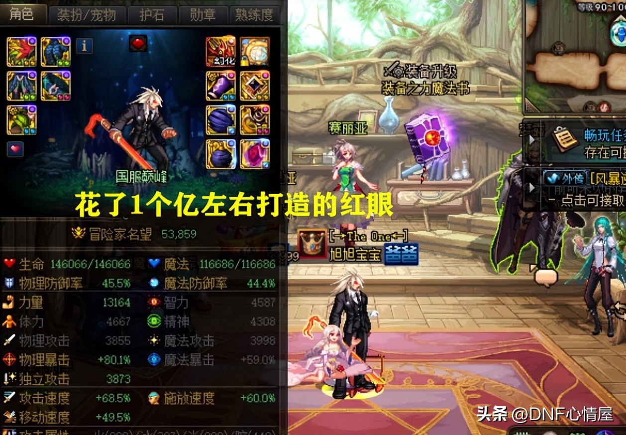 dnf打团日事件旭旭宝宝,旭旭宝宝小风车下播