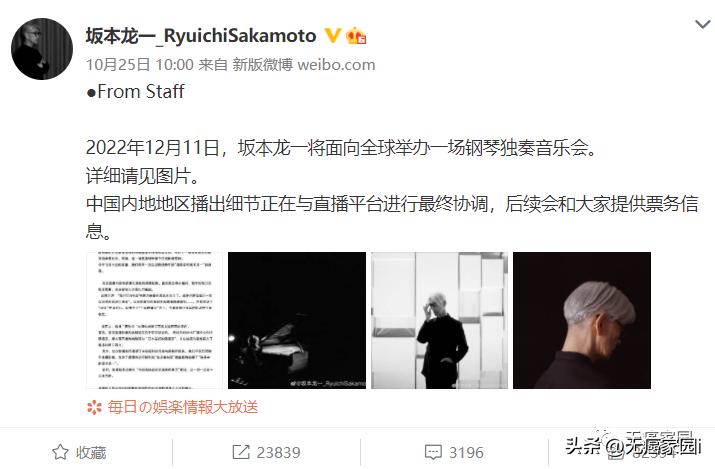 音乐家坂本龙一直肠癌 (坂本龙治疗直肠癌)