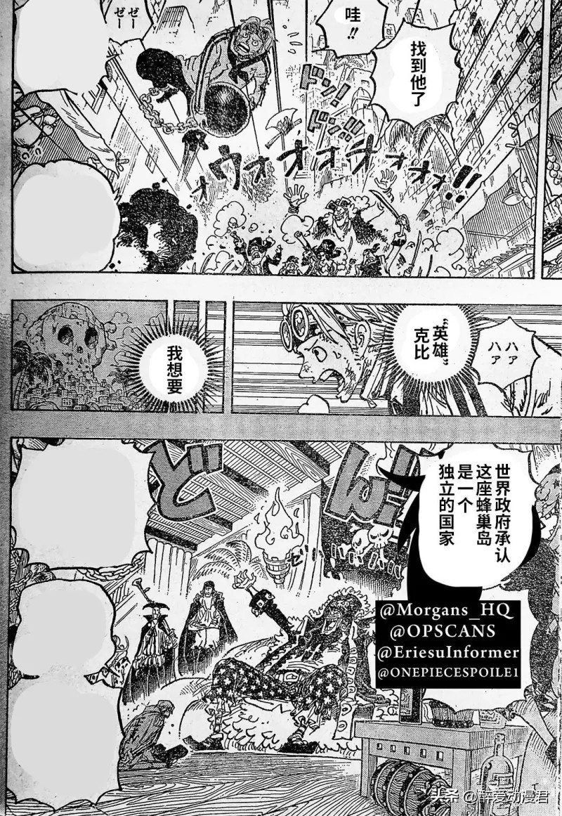 海贼王1080话,海贼王1088话卡普顶上战争