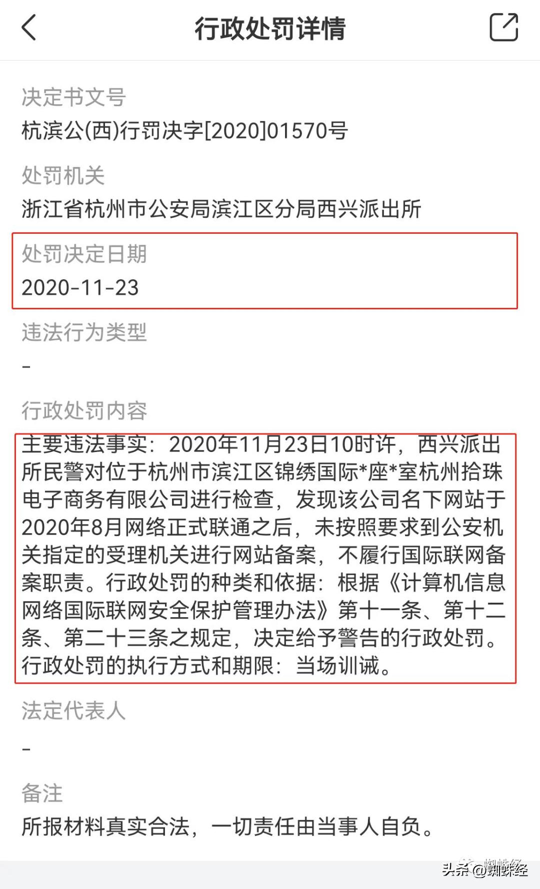 皮蛋app是骗钱的么,皮蛋app骗局揭秘视频