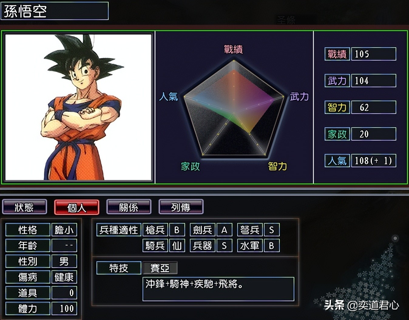 龟仙人vs女帝,七龙珠龟仙人施展魔波