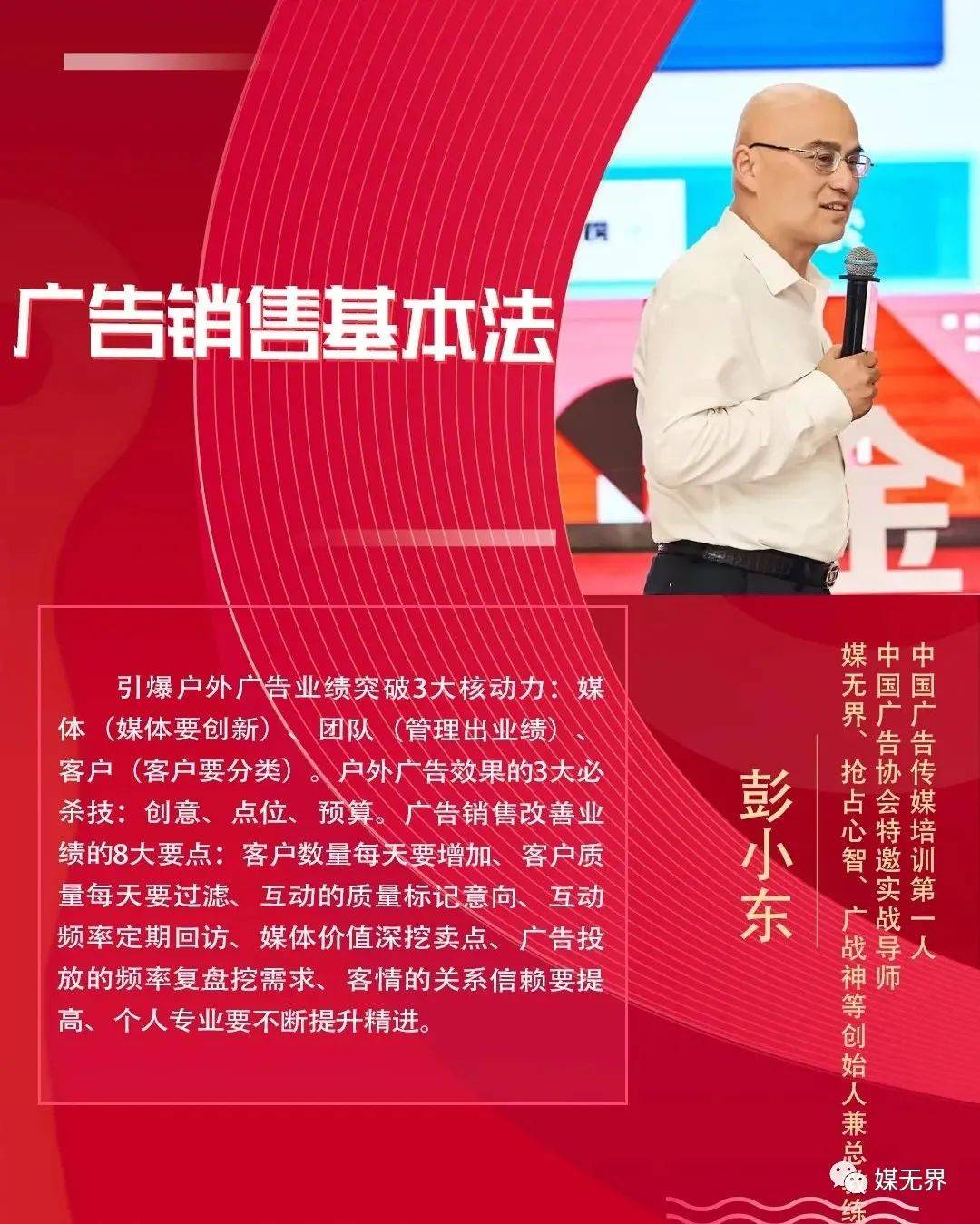 揭秘中国户外广告超级销冠“广战神”2023年业绩完成奥秘（收藏）