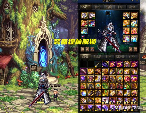 dnf预更新在哪里,dnf最新攻略大全