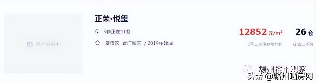 赣州联泰天禧最新房价,蓉江新区联泰天禧售价