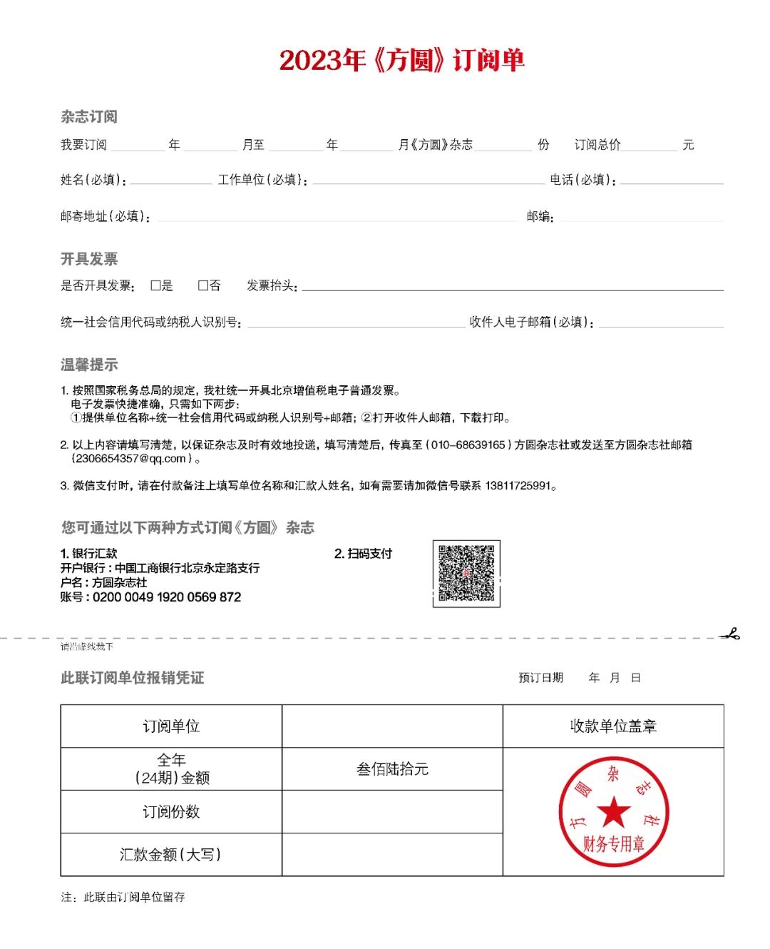 方圆杂志河南都市报道,方圆律政杂志