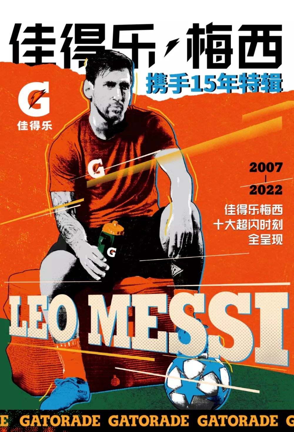 梅西捧得大力神杯搞笑音乐,梅西夺冠时刻大力神杯回放