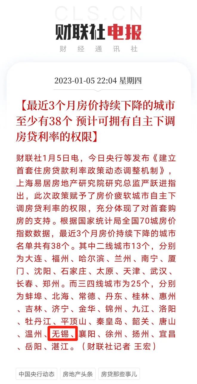 无锡房贷利率下降贷款会少还吗,无锡首套哪个银行的房贷利率最低