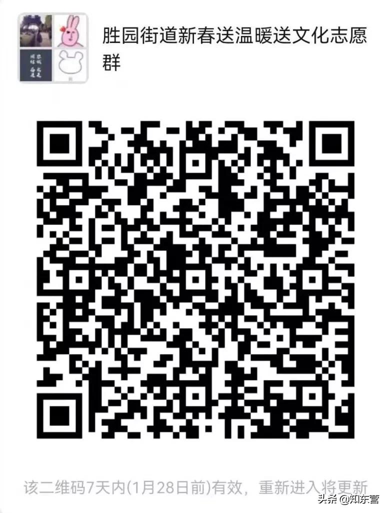 “双送”新时代文明实践志愿者招募啦