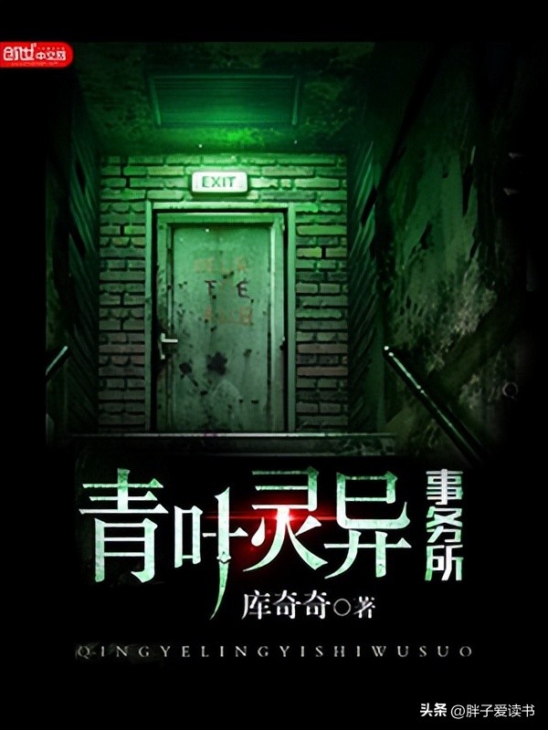 公认十大最好看的灵异类小说,十大巅峰完结灵异诡异小说排行榜