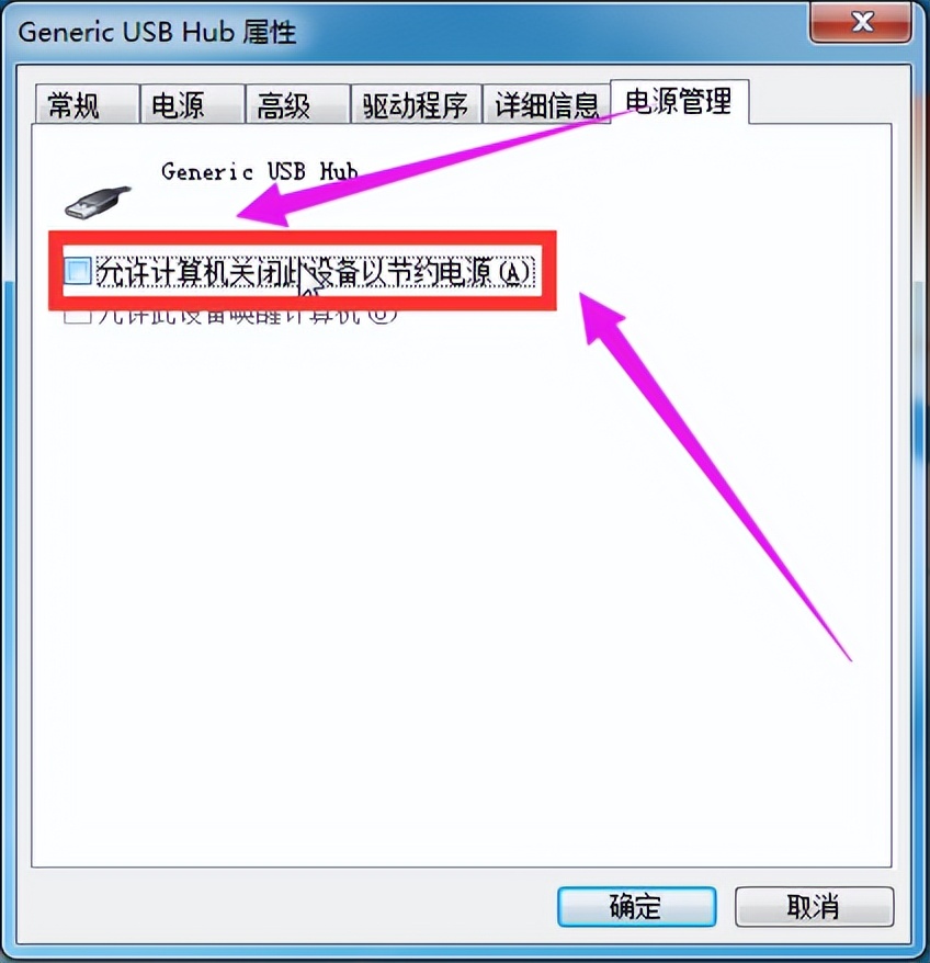 usb插口供电不足需要配什么,usb接口电流不足怎么解决