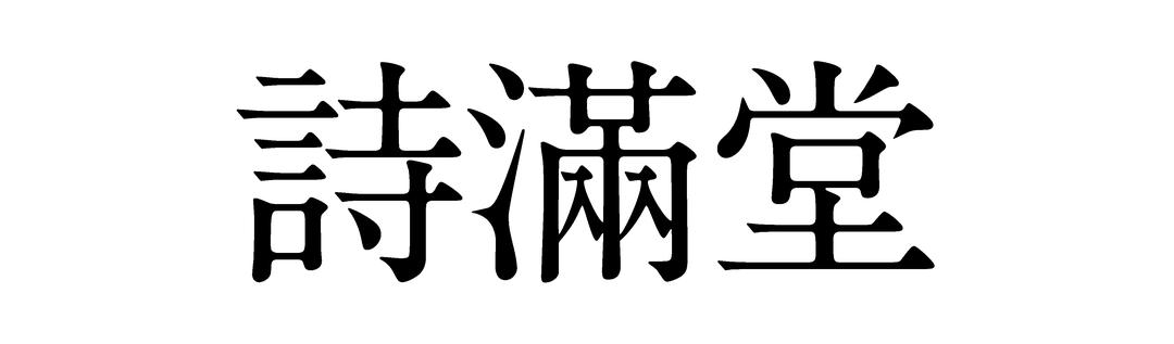就在明天！万居·咏月-大万元宵节诗词灯会即将开幕！